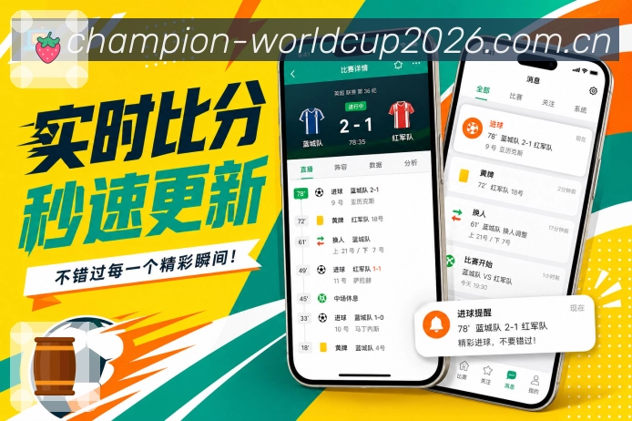 世界杯下注 APP 下载界面